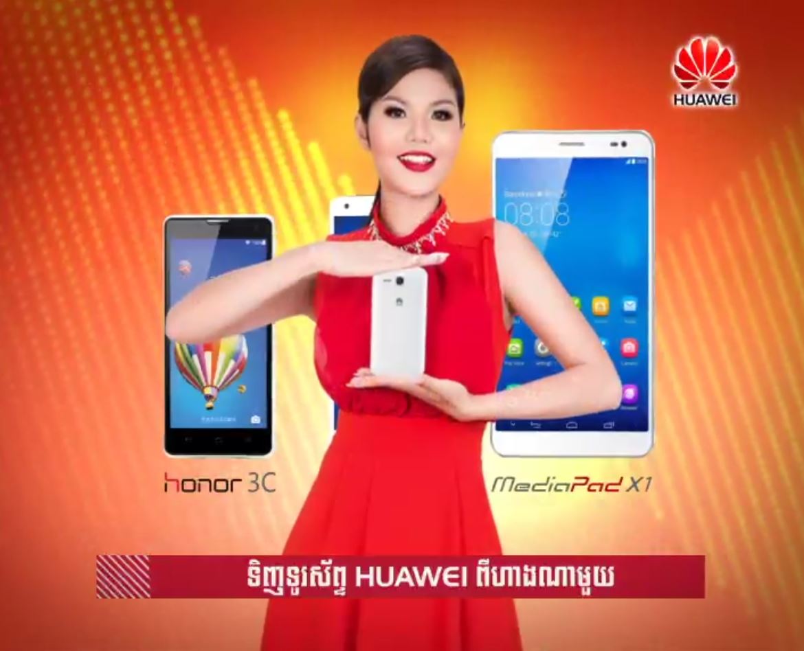 Huawei Lucky Draw ONLINE
